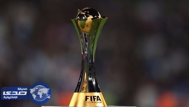 قطر تسعي لإستضافة كأس العالم للأندية - صحيفة صدى الالكترونية