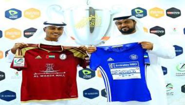 رياضة  اتحاد الكرة الإماراتي يصدر كتابا عن نهائي كأس رئيس الإمارات