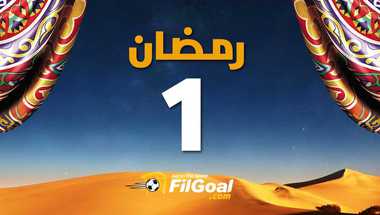 FilGoal | اخبار | رقم في كرة القدم (1) - أول قانون بتاريخ الساحرة المستديرة