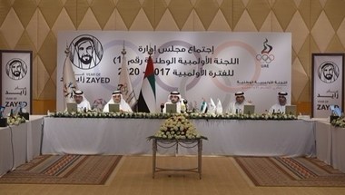 "الأولمبية الإماراتية" تعتمد تشكيلي مجلس الإدارة والمكتب التنفيذي 