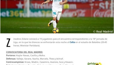 قائمة ريال مدريد لمواجهة سيلتا فيجو