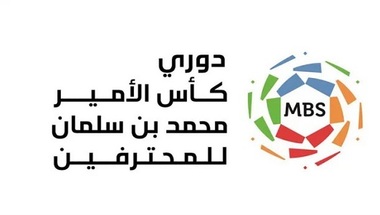 انطلاق الجولة الـ10 من دوري الأمير محمد بن سلمان لأندية الدرجة الأولى غدا - صحيفة صدى الالكترونية