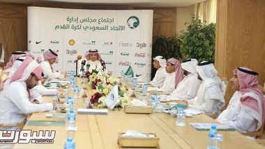 مجلس إدارة الاتحاد السعودي لكرة القدم يعلن عن قرارات اجتماعه الدوري