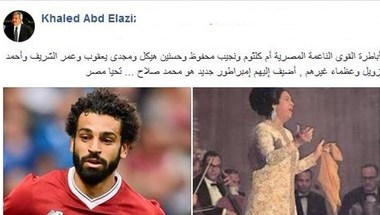وزير الرياضة يضيف صلاح إلى عظماء مصر