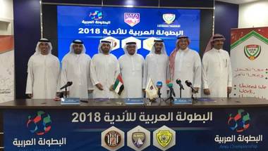 
	تحديد موعد قرعة البطولة العربية بمشاركة القوة الجوية والنفط | رياضة
