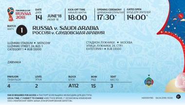 «فيفا» يكشف عن تصميم تذكرة مونديال روسيا