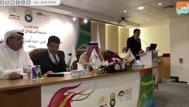اتفاقية تعاون بين الجامعة الأمريكية بالإمارات والمجلس الرياضي العربي