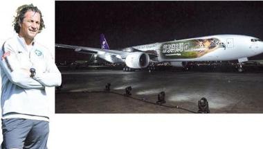 اتحاد الكرة السعودي يدشن طائرة الأخضر الجديدة