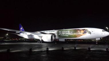 الاتحاد السعودي يدشن طائرة "الأخضر" في مونديال روسيا