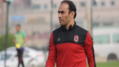 سيد عبد الحفيظ: مباراة الأهلي والمصري في منتهى الأهمية لهذا السبب