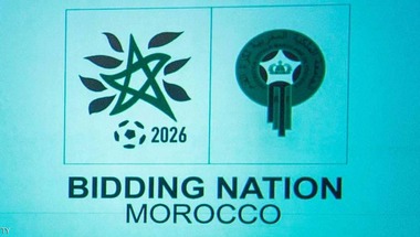 مونديال 2026.. كيف يتم التصويت بين المغرب والملف الثلاثي؟