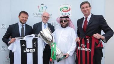 السعودية تستضيف كأس السوبر الإيطالي