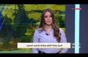 تأجيل مباراة الأهلي وطنطا بالدوري المصري - العبها صح