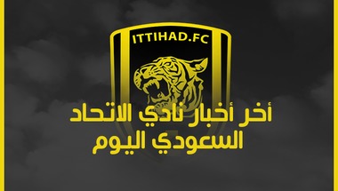 أخبار الاتحاد: أخبار مباراة الاتحاد القادمة أمام الوحدة الإماراتي -  سبورت 360 عربية