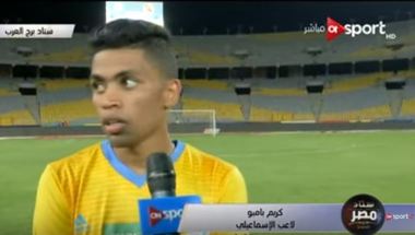 ماذا قال كريم بامبو بعد هدفه في مرمى الأهلي ؟ - بالجول
