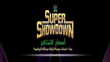 أسعار تذاكر عرض WWE Super ShowDown في جدة - صحيفة صدى الالكترونية