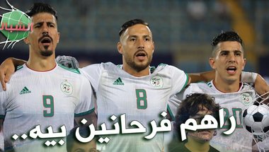 زميل بلايلي في المنتخب التونسي يتمنى تأهل الجزائر