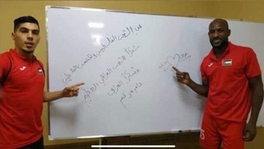 رسالة خاصة من لاعبي فلسطين إلى العراقيين