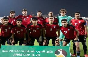 تشكيل منتخب مصر أمام السعودية في نهائي كأس العرب للشباب -  مصر